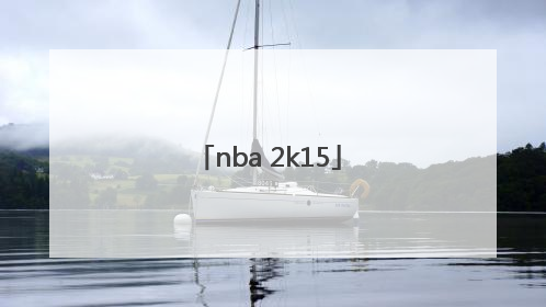 「nba 2k15」nba2k15安卓版中文版